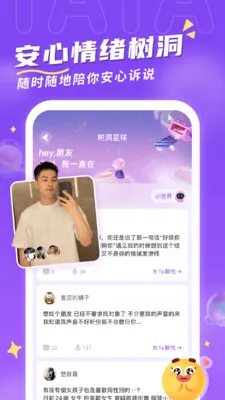 ��TA����(�����罻����)v2.1.8 �ٷ������ͼ0