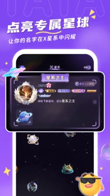 ��TA����(�����罻����)v2.1.8 �ٷ������ͼ1