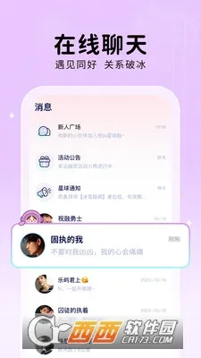 ��TA����(�����罻����)v2.1.8 �ٷ������ͼ2