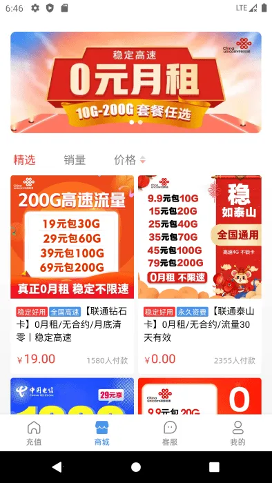 �ʺ�5G��׿���ֻ���v3.6.1 �ٷ������ͼ2