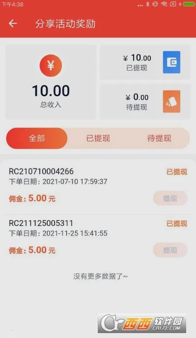 �ʺ�5G��׿���ֻ���v3.6.1 �ٷ������ͼ0
