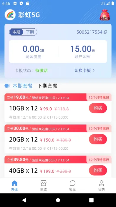 �ʺ�5G��׿���ֻ���v3.6.1 �ٷ������ͼ1