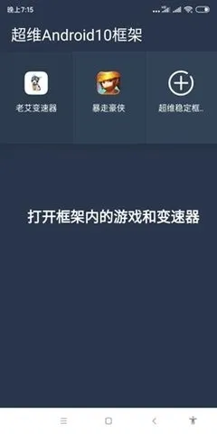 �ϰ�������(��Ϸ�����޸���)v2.19.11812 ��׿���ͼ0