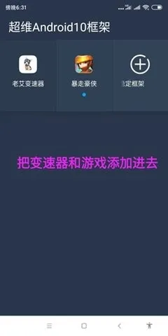 �ϰ�������(��Ϸ�����޸���)v2.19.11812 ��׿���ͼ2