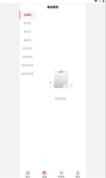 ȫ�����(��ѡ�����̳�)v1.0.3 �ֻ����ͼ2