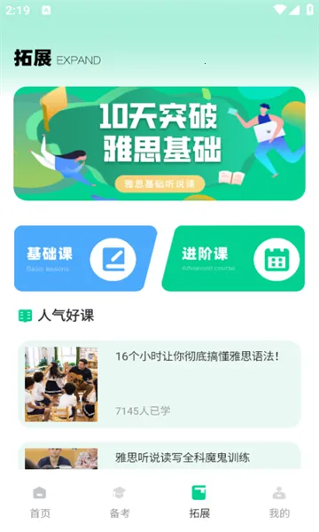 ����Ӣ��2026���ذ�װv1.0.0 �ٷ������ͼ2