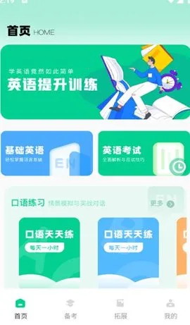 ����Ӣ��2026���ذ�װv1.0.0 �ٷ������ͼ3