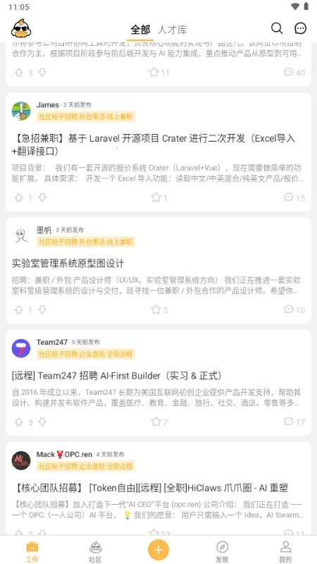 ��Ѽ�����ӵ������ֻ���v2.14.0 �ֻ����ͼ1