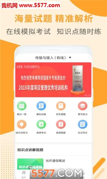 ͨ�Ź���ʦ����2026�ٷ�����v3.3.3.100 �ֻ����ͼ2