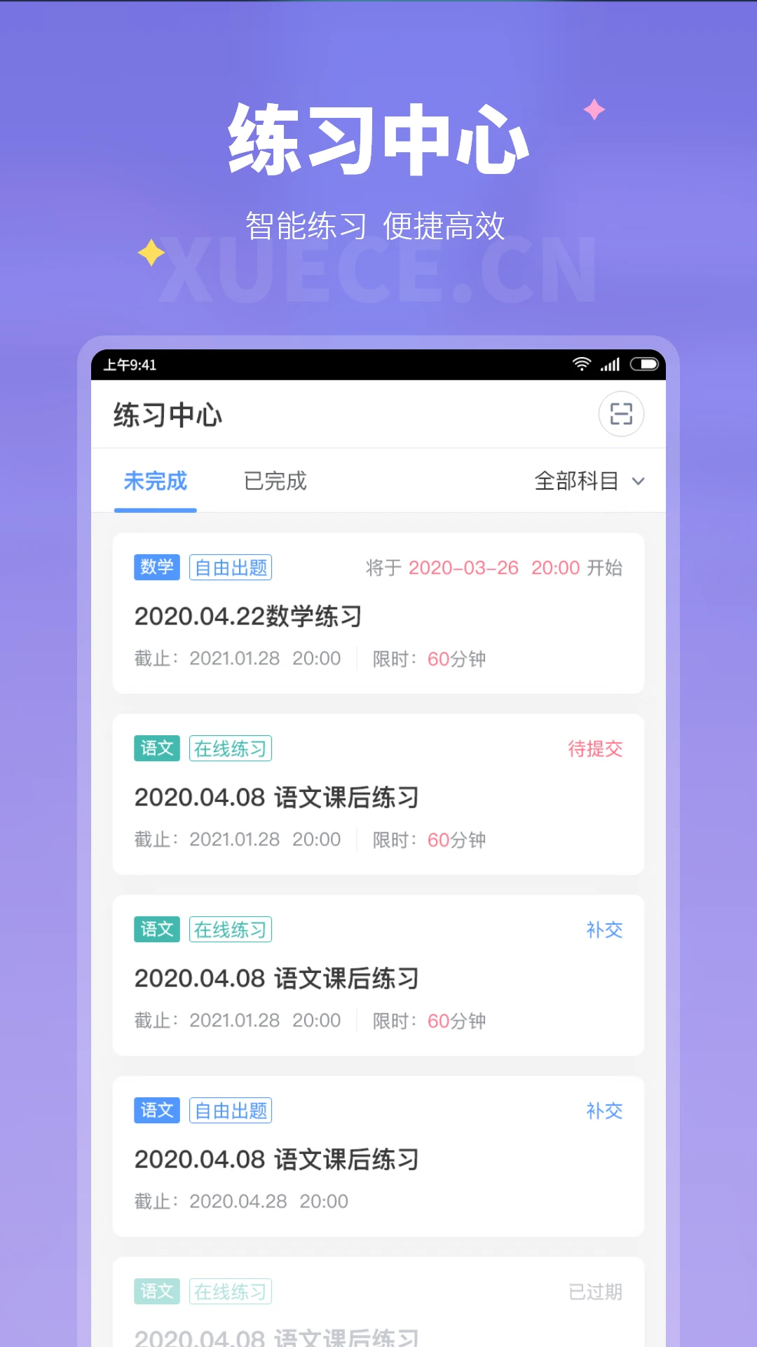 ѧ�����ҳ���(ѧ��ѧ�����)v1.1.8 �ٷ������ͼ1