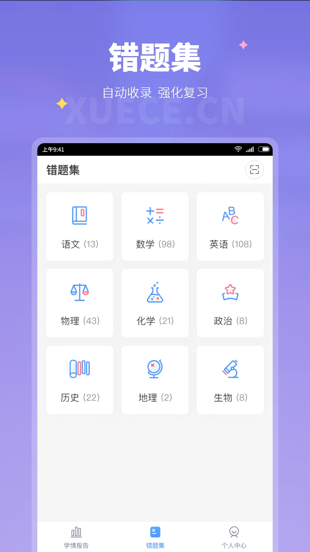 ѧ�����ҳ���(ѧ��ѧ�����)v1.1.8 �ٷ������ͼ3
