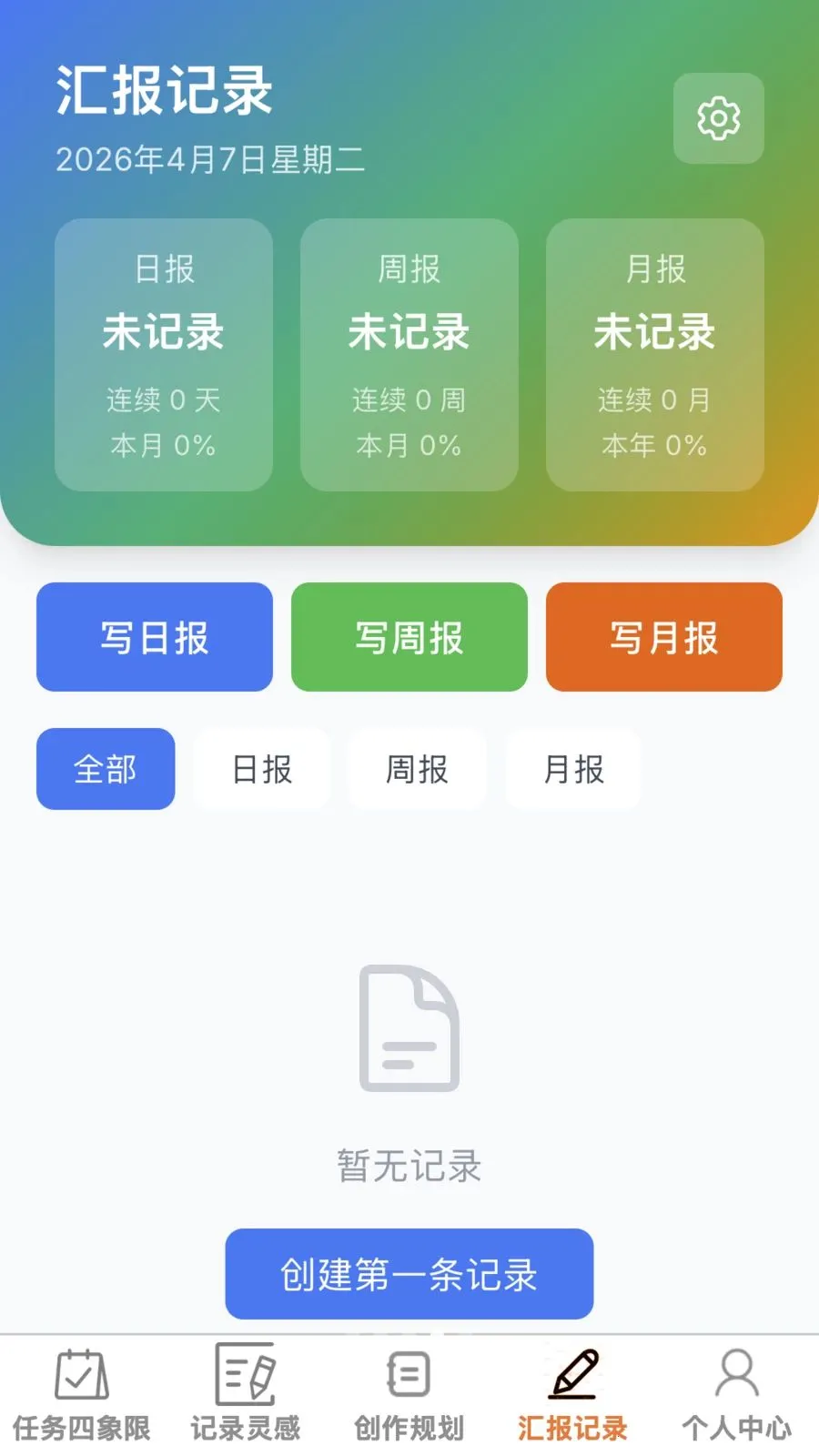 ����ټ�(��Ч��й���Ӧ��)v1.0.0 �ٷ������ͼ3