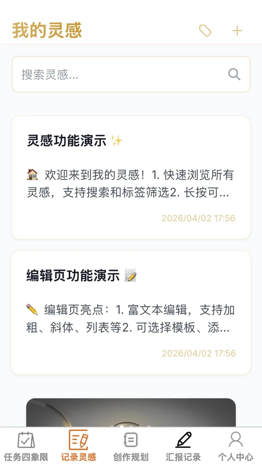 ����ټ�(��Ч��й���Ӧ��)v1.0.0 �ٷ������ͼ1
