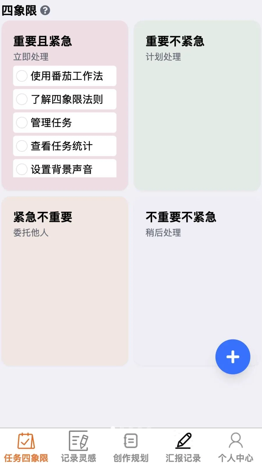 ����ټ�(��Ч��й���Ӧ��)v1.0.0 �ٷ������ͼ0