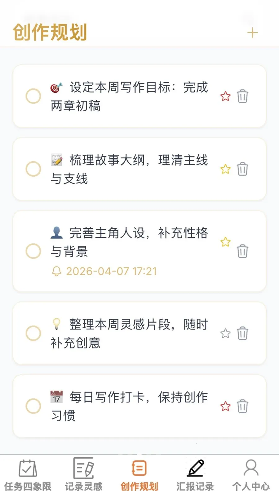 ����ټ�(��Ч��й���Ӧ��)v1.0.0 �ٷ������ͼ2