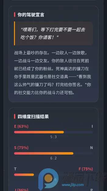 ����սʿ�ߴ��ʻԱ�����˸���԰�׿���ֻ���v1.0 �ֻ����ͼ2