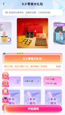 ������氲׿���ֻ���v5.5.5 ��׿���ͼ2