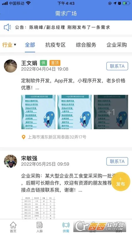 ����³��2026�ٷ����°汾v5.0.1 ��׿���ͼ1