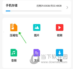RAR��ѹ��ʦ2026�ٷ�����