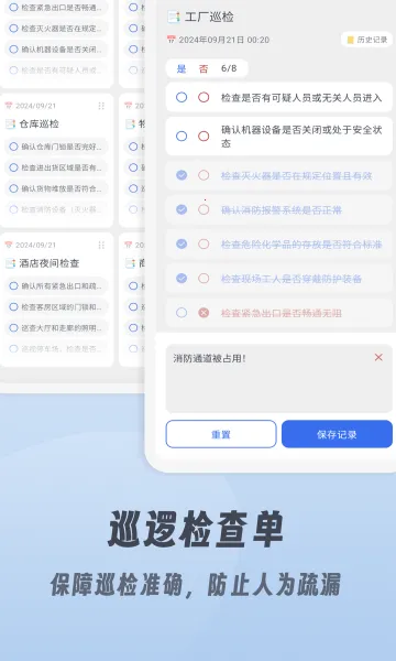 СС��鵥(��¼�滮����)v1.2.7 ��׿���ͼ3