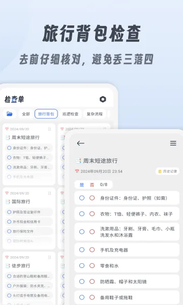 СС��鵥(��¼�滮����)v1.2.7 ��׿���ͼ2