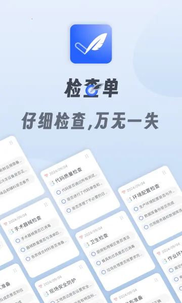 СС��鵥(��¼�滮����)v1.2.7 ��׿���ͼ0