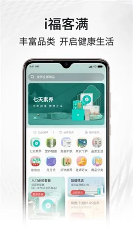 i福客满2026官方正版 i福客满2026官方正版