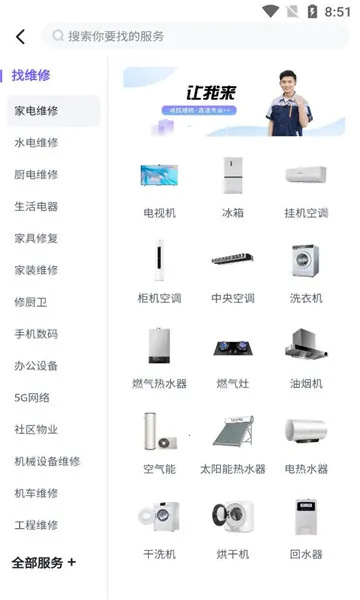 �칤�ƽ�(ά�ް�װ����)v1.1.21 ��׿���ͼ2