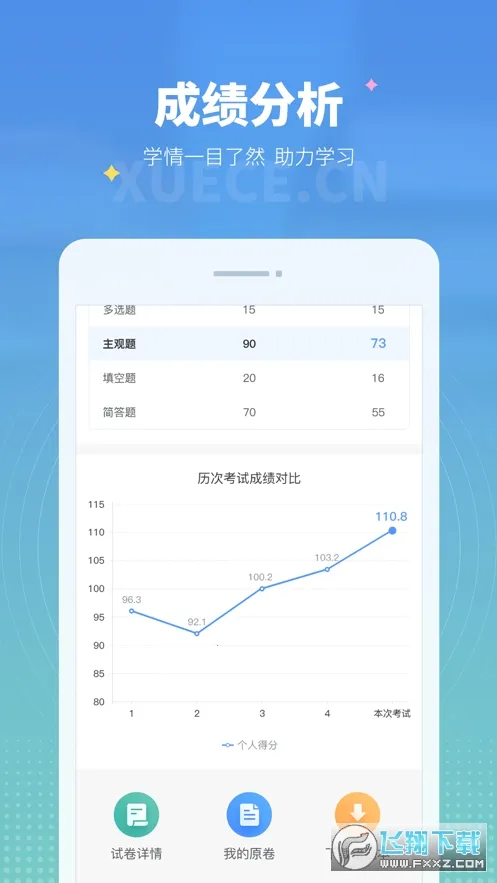 ѧ����ѧ����2026�ٷ����°汾v1.10.13 �ٷ������ͼ0