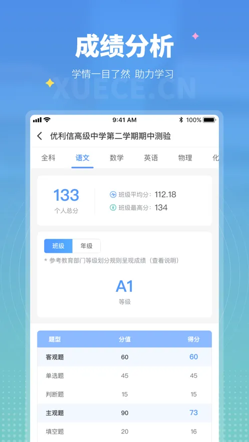 ѧ����ѧ����2026�ٷ����°汾v1.10.13 �ٷ������ͼ3