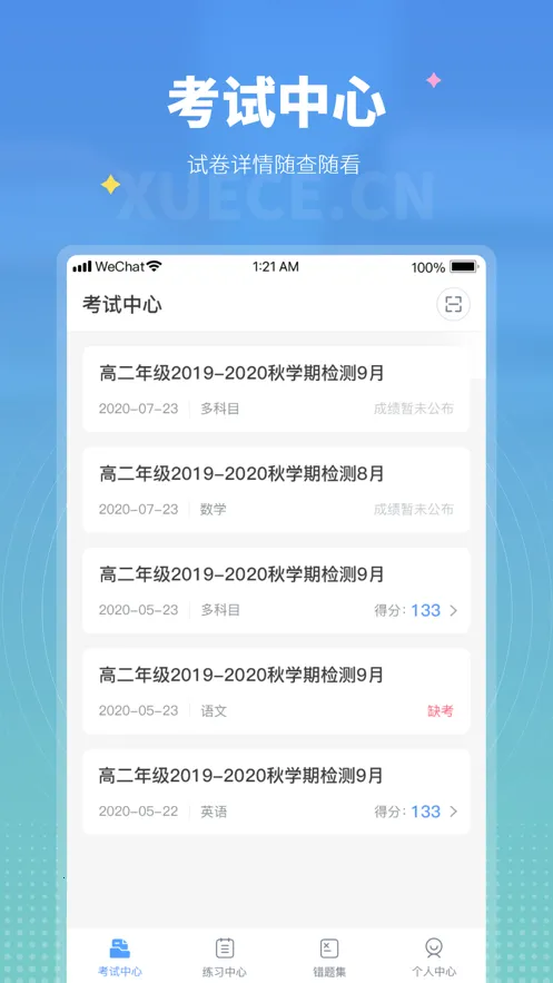 ѧ����ѧ����2026�ٷ����°汾v1.10.13 �ٷ������ͼ1