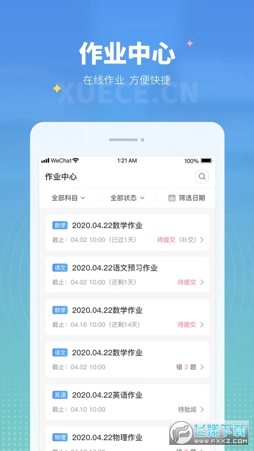 ѧ����ѧ����2026�ٷ����°汾v1.10.13 �ٷ������ͼ2
