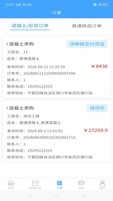 ���׹�(����ҵ����ƽ̨)v1.1.2 �ٷ������ͼ3