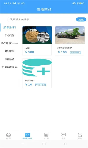 ���׹�(����ҵ����ƽ̨)v1.1.2 �ٷ������ͼ2
