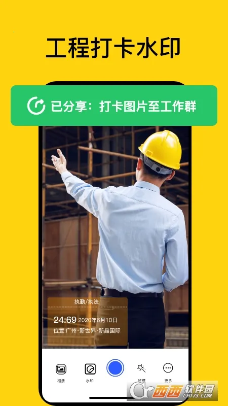 ʱ��ص����(ˮӡ��������)v1.2 �ٷ������ͼ3