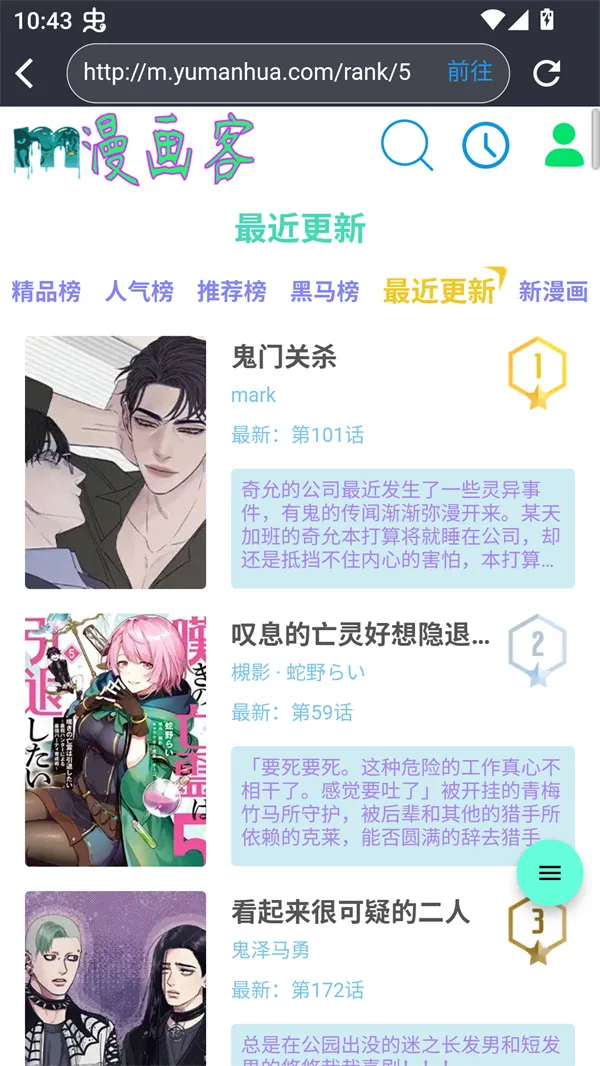 漫画客2026官方最新版本 漫画客2026官方最新版本
