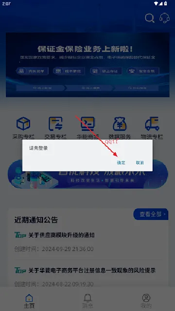 ���ܲɹ������ֻ���v2.95 ��Ѱ��ͼ1