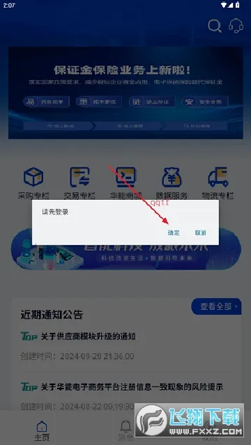 ���ܲɹ������ֻ���v2.95 ��Ѱ��ͼ0