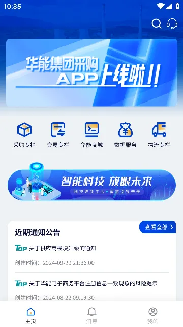���ܲɹ������ֻ���v2.95 ��Ѱ��ͼ3