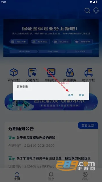 ���ܲɹ������ֻ���