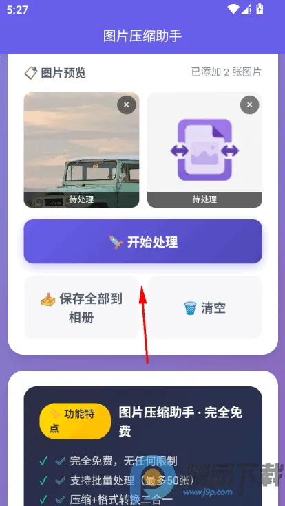 ͼƬѹ������2026�ٷ����°汾