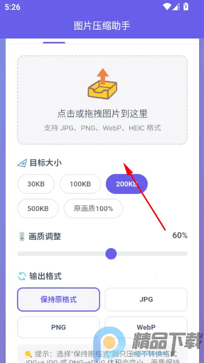 ͼƬѹ������2026�ٷ����°汾
