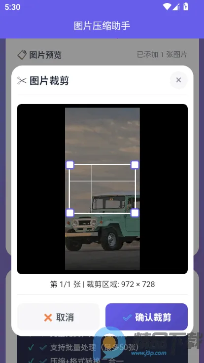 ͼƬѹ������2026�ٷ����°汾v1.0.0 ��׿���ͼ2