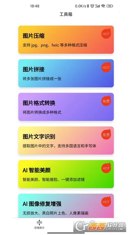 ͼƬѹ������2026�ٷ����°汾v1.0.0 ��׿���ͼ1