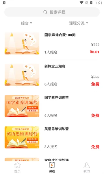 ��ʦ���Ű�׿���ֻ���v1.5.90 �ٷ������ͼ1