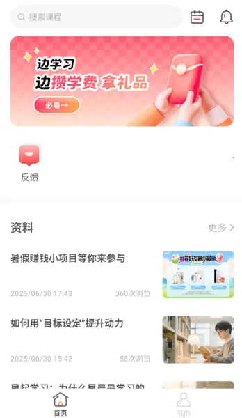��ʦ���Ű�׿���ֻ���v1.5.90 �ٷ������ͼ3