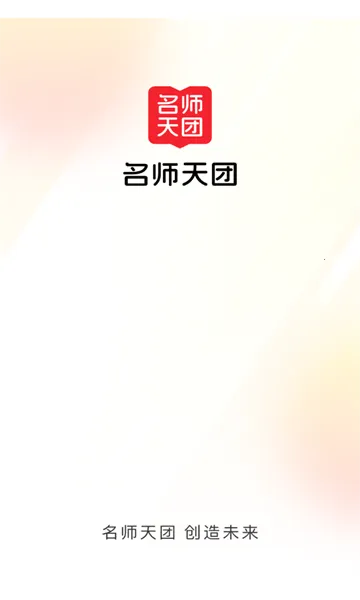��ʦ���Ű�׿���ֻ���v1.5.90 �ٷ������ͼ2
