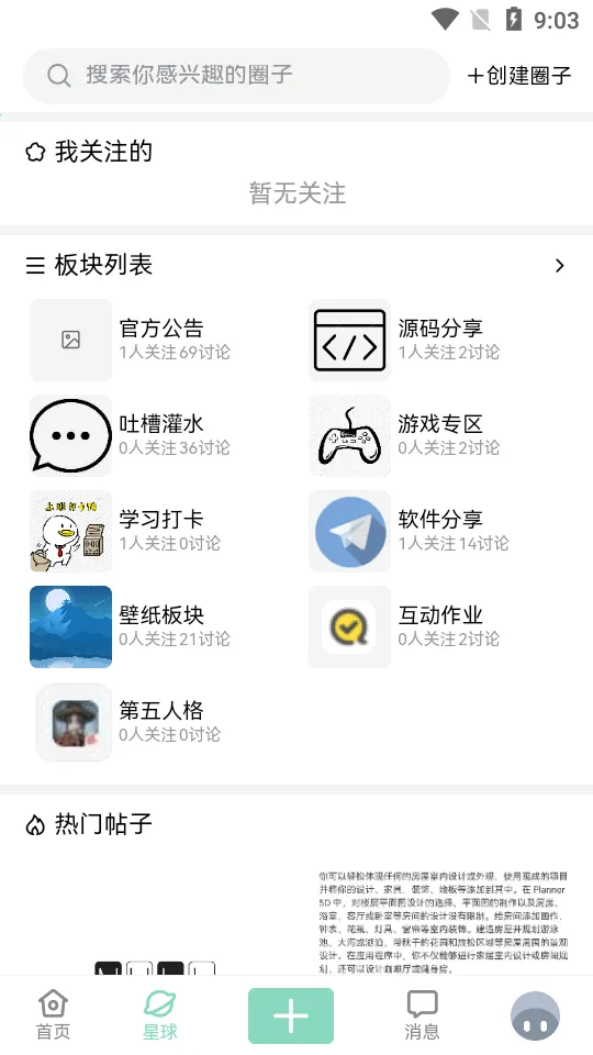 NULL���������ֻ���v1.8.0 ��׿���ͼ1