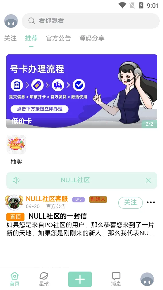 NULL���������ֻ���v1.8.0 ��׿���ͼ0