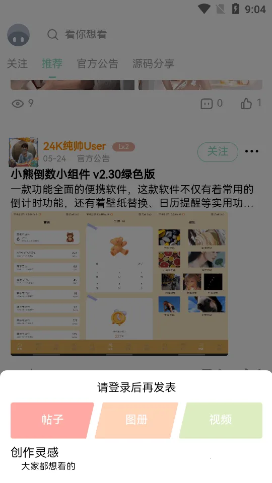 NULL���������ֻ���v1.8.0 ��׿���ͼ2
